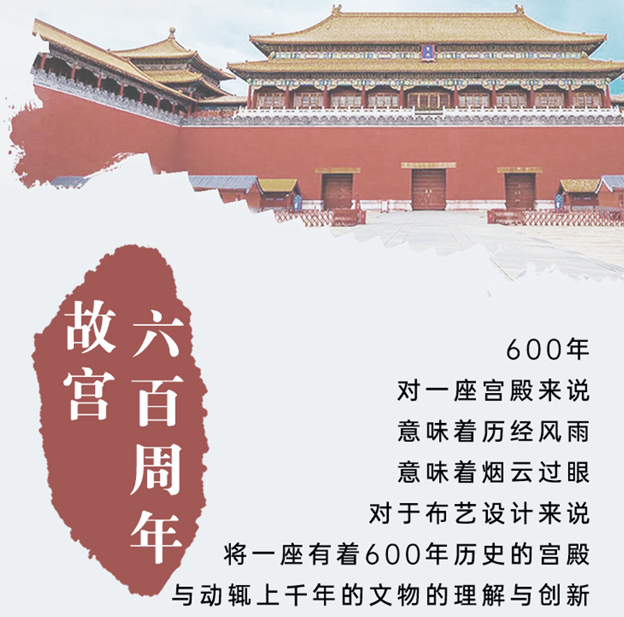 故宮600年|來(lái)自布朗斯的最美“發(fā)現(xiàn)”